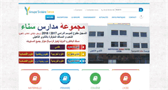 Desktop Screenshot of gssanaa.com